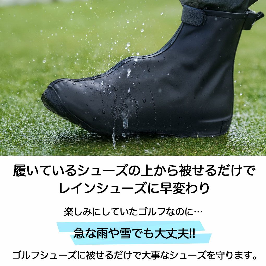 ジーパーズオリジナル レインシューズカバー JYPRF25RSC 雨対策 防水