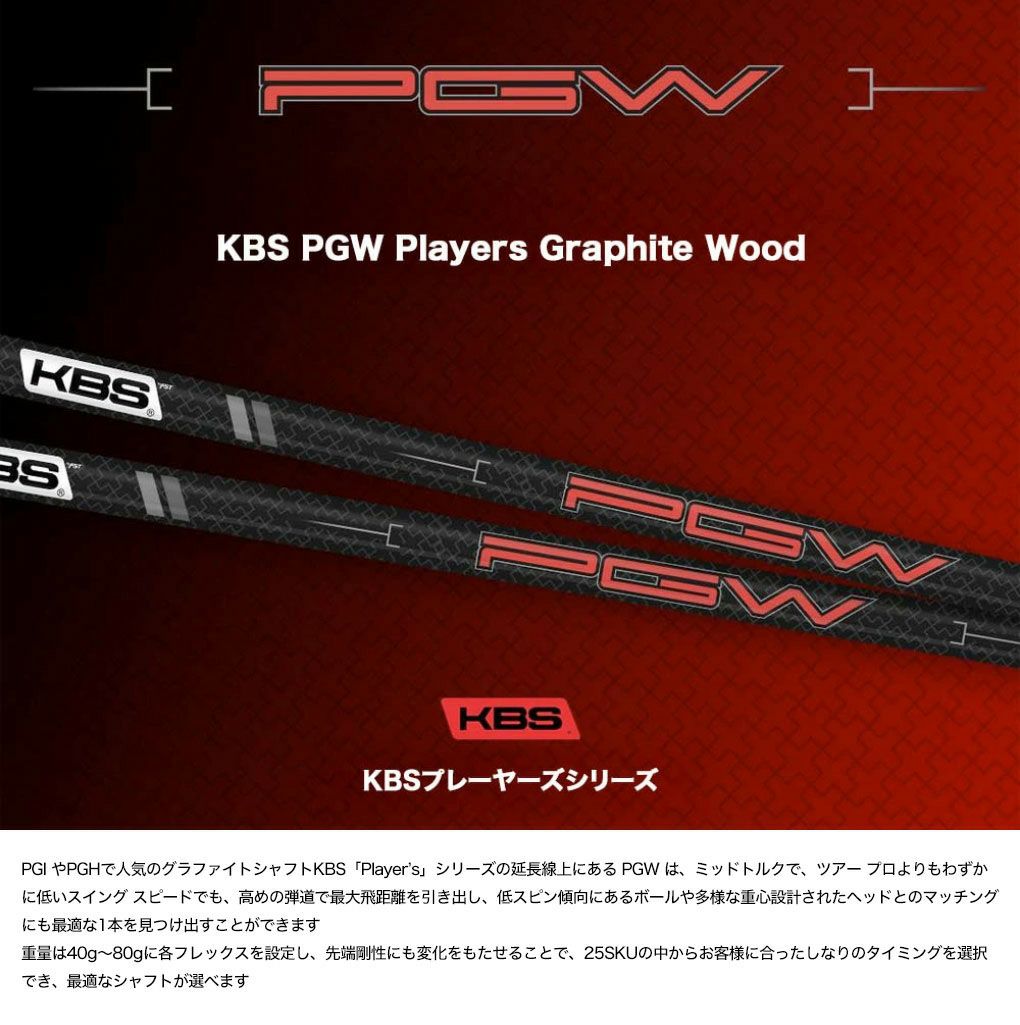 ATTAS_RX_ウルトラブラック_スリーブ付きシャフト