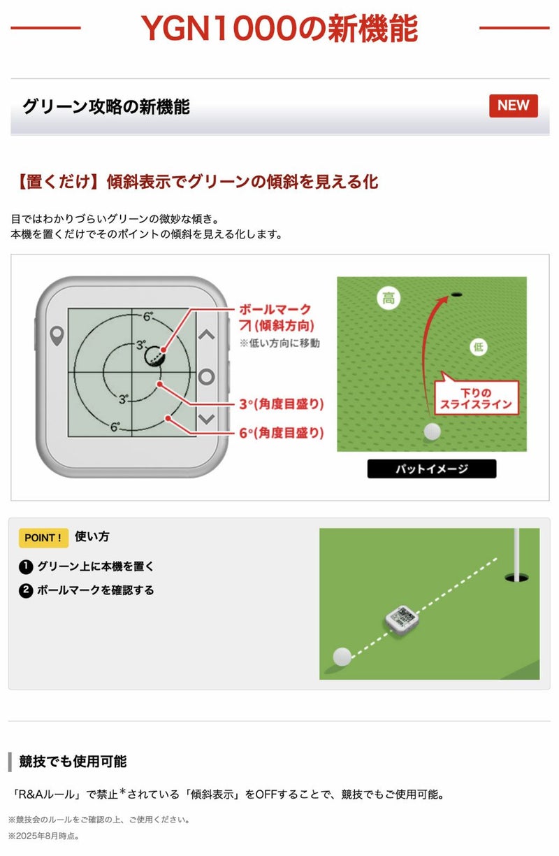 ユピテルYGN1000ゴルフナビGPS距離測定器ゴルフYupiteru2025年モデル正規取扱店