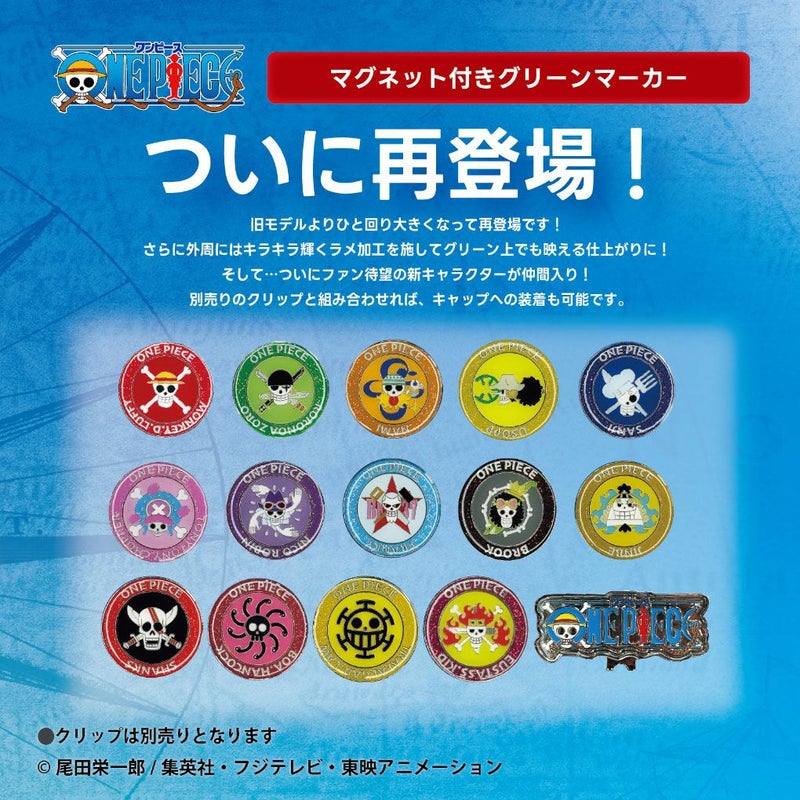 ダイヤONEPIECEワンピースデザインマーカークリップゴルフDAIYAGOLF2025年モデル日本正規品