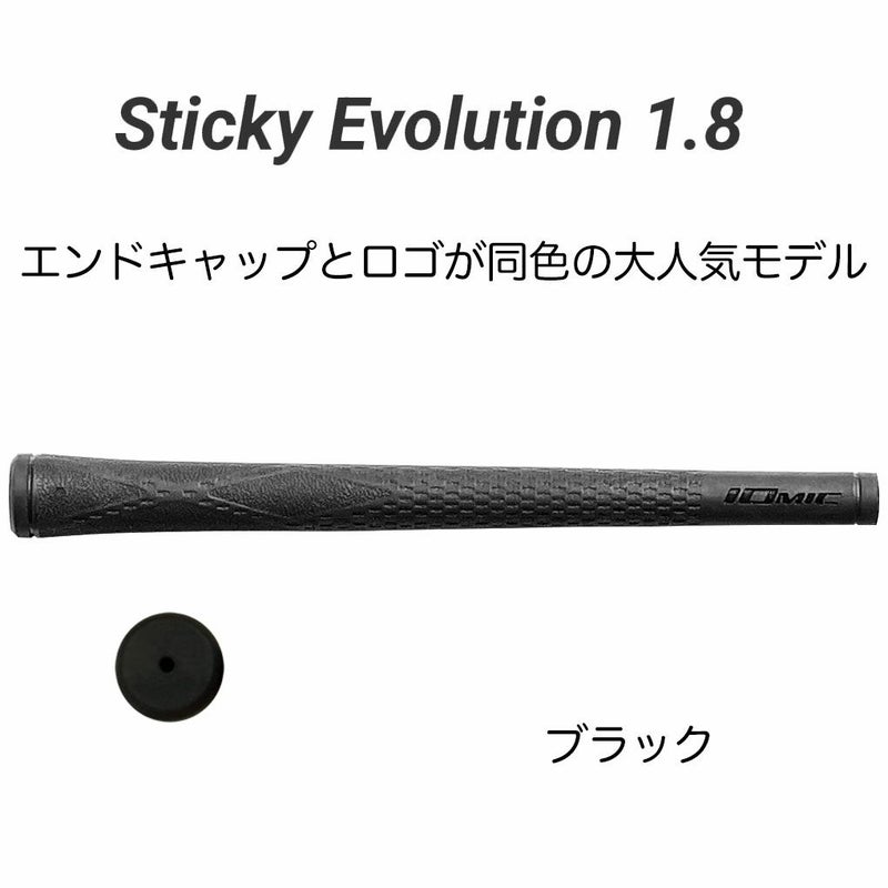 イオミックグリップB-ArmBlackStickyEvolution1.8スティッキースイング用M60ゴルフリペア日本正規品IOMIC