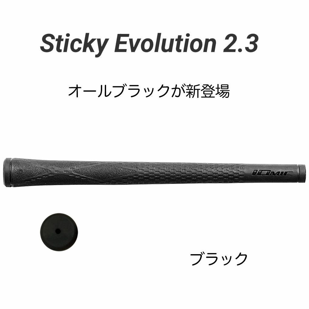 イオミックグリップB-ArmBlackStickyEvolution2.3スティッキースイング用M60ゴルフリペア日本正規品IOMIC