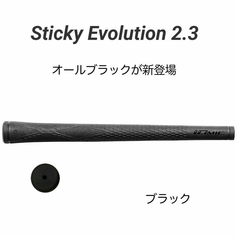 イオミックグリップB-ArmBlackStickyEvolution2.3スティッキースイング用M60ゴルフリペア日本正規品IOMIC