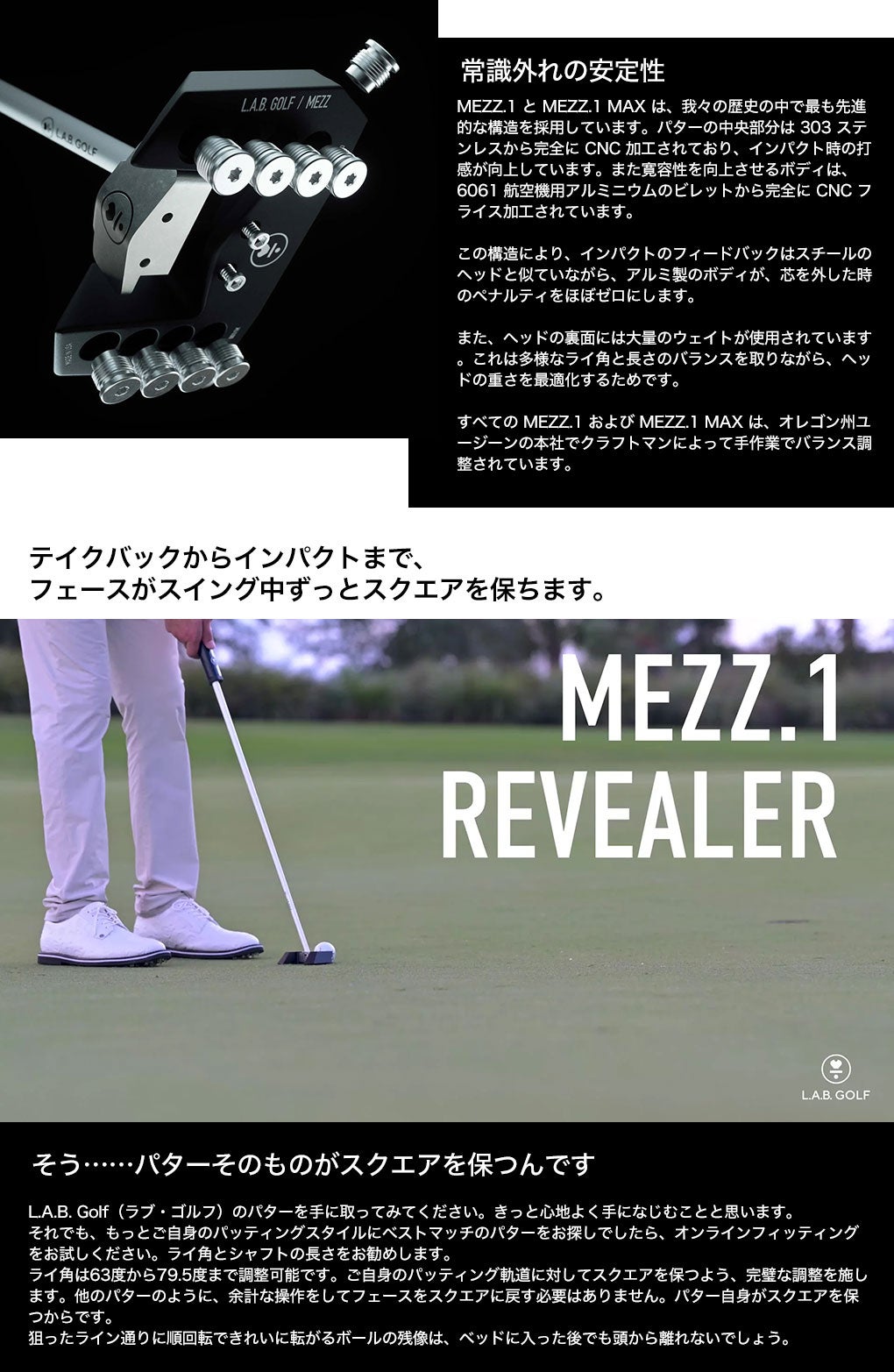 L.A.B. GOLF MEZZ.1 メッツ.1 パター メンズ 右用 33,34,35インチ ライ