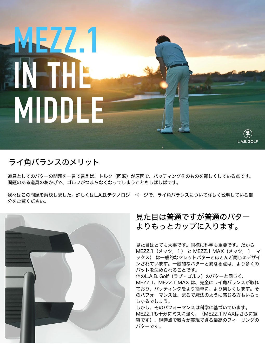 L.A.B. GOLF MEZZ.1 メッツ.1 パター メンズ 右用 33,34,35インチ ライ