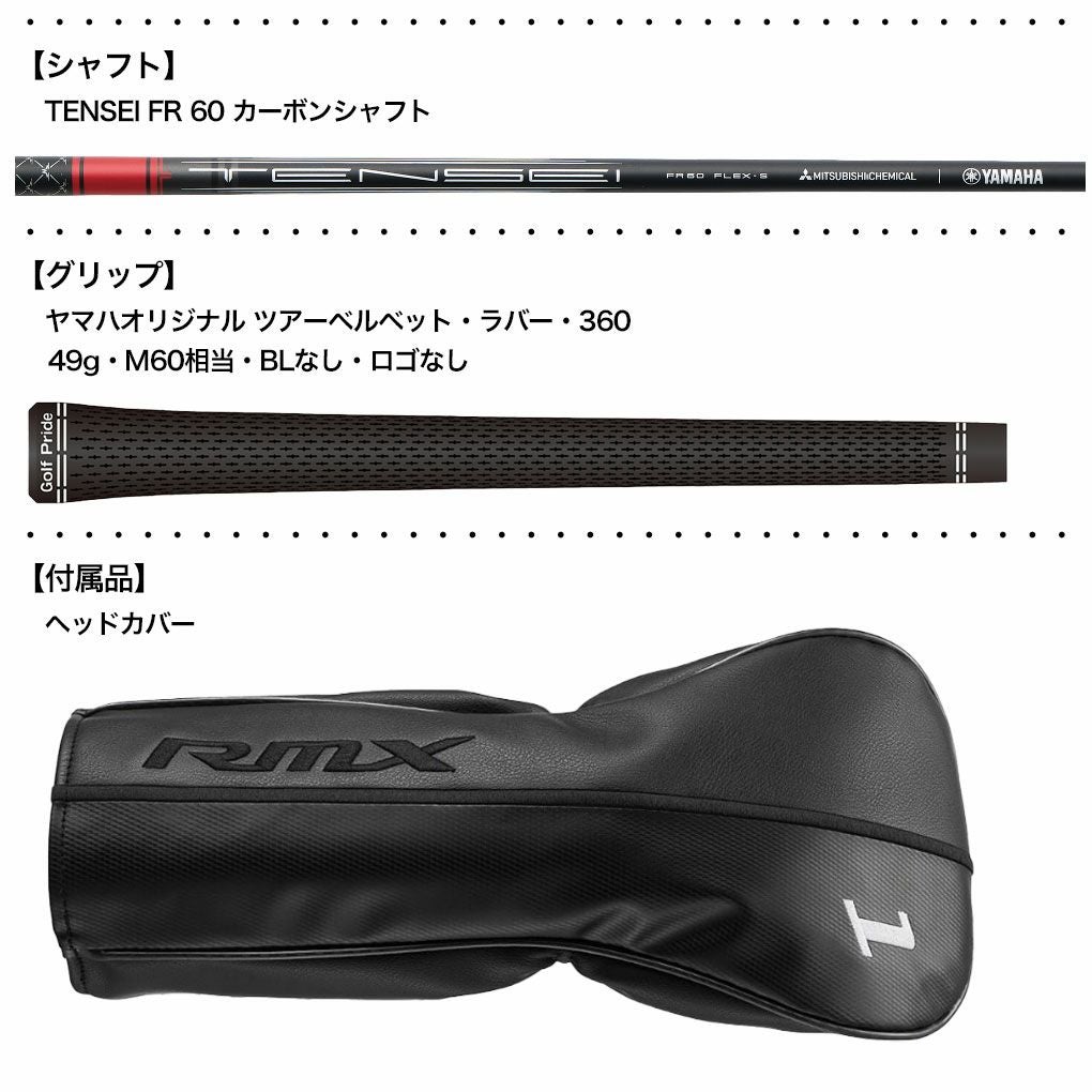 ヤマハ RMX DD-1 DRIVER ドライバー メンズ 右用 TENSEI GR 60