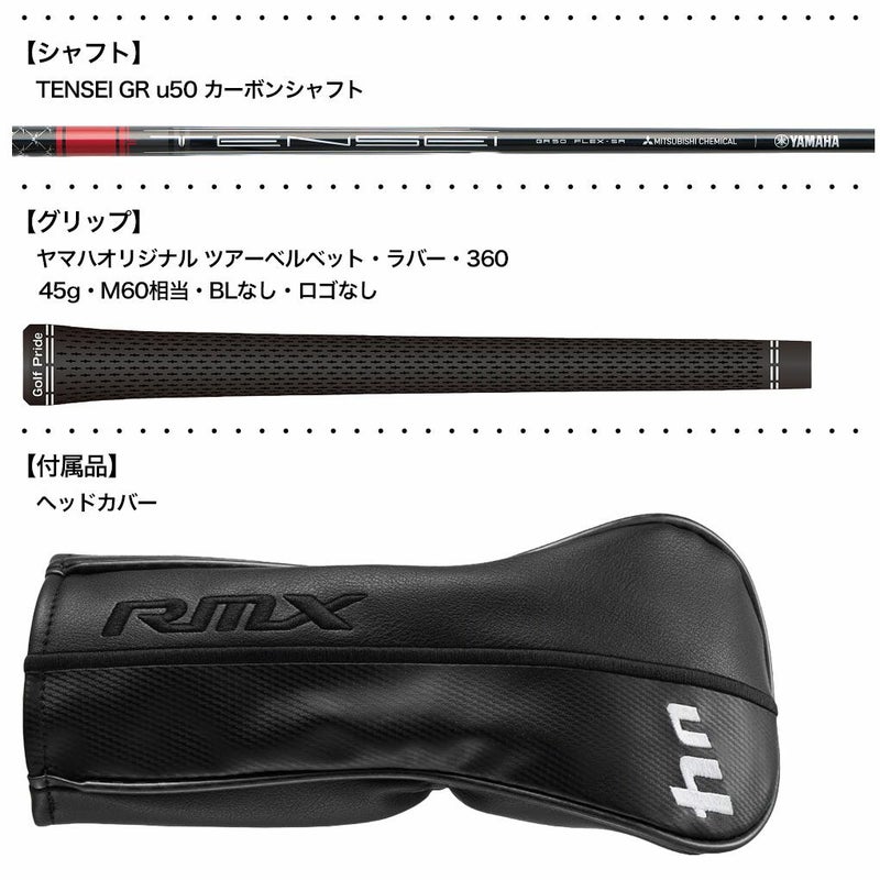 ヤマハRMXDDUTILITYユーティリティメンズ右用TENSEIGRu50カーボンシャフトYAMAHAゴルフクラブ2026年モデル日本正規品