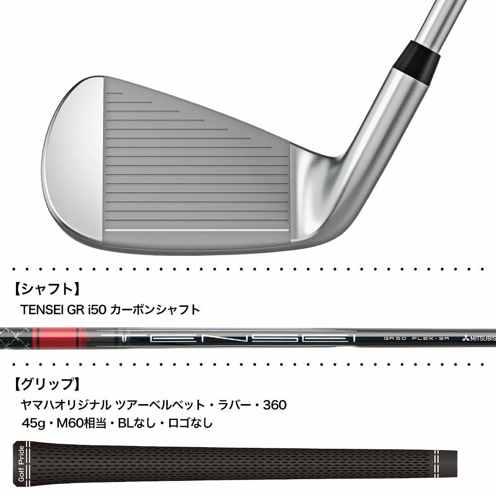 ヤマハRMXDD-2IRONアイアンセット5本組(#6-P)メンズ右用TENSEIGRi50カーボンシャフトYAMAHAゴルフクラブ2026年モデル日本正規品