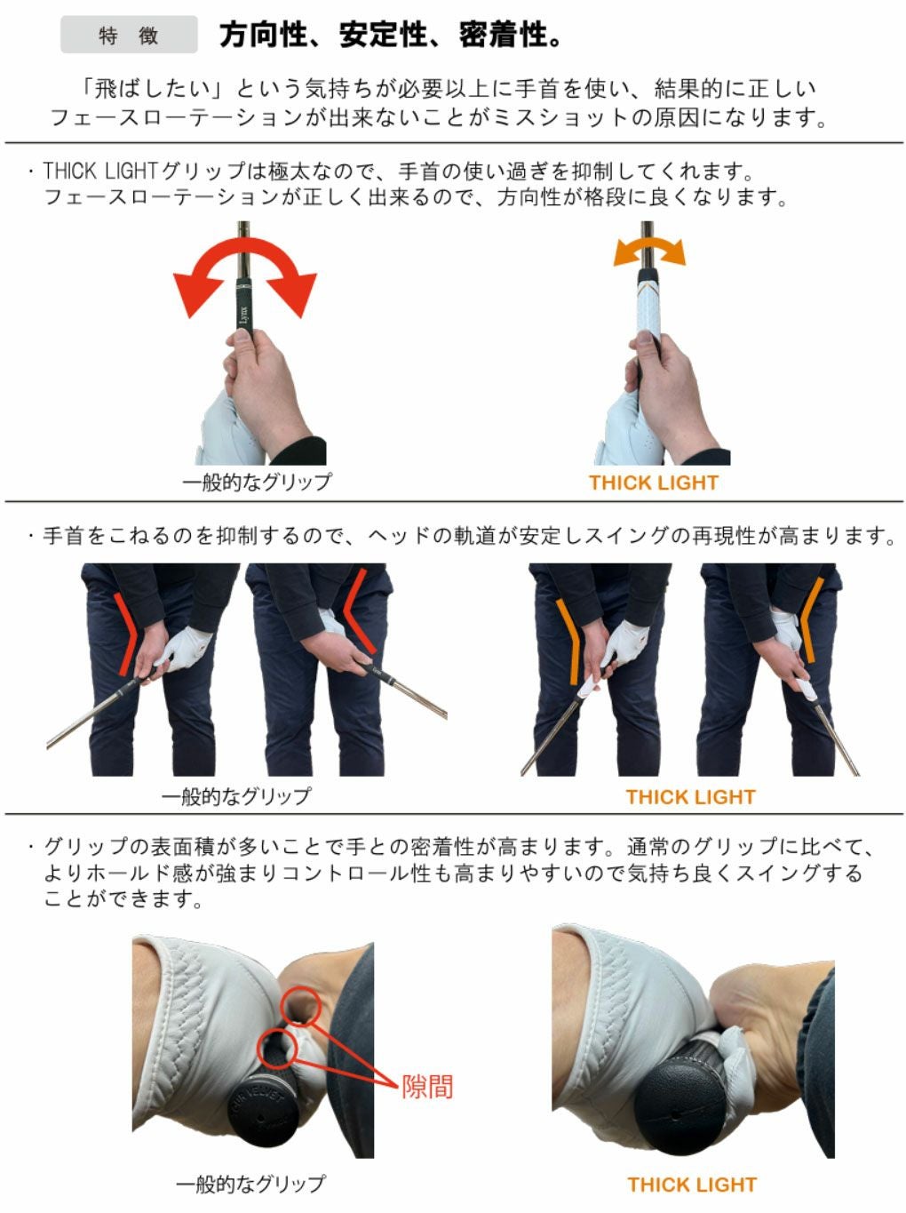 LynxリンクスTHICKLIGHTグリップ極太軽量リペアゴルフ日本正規品