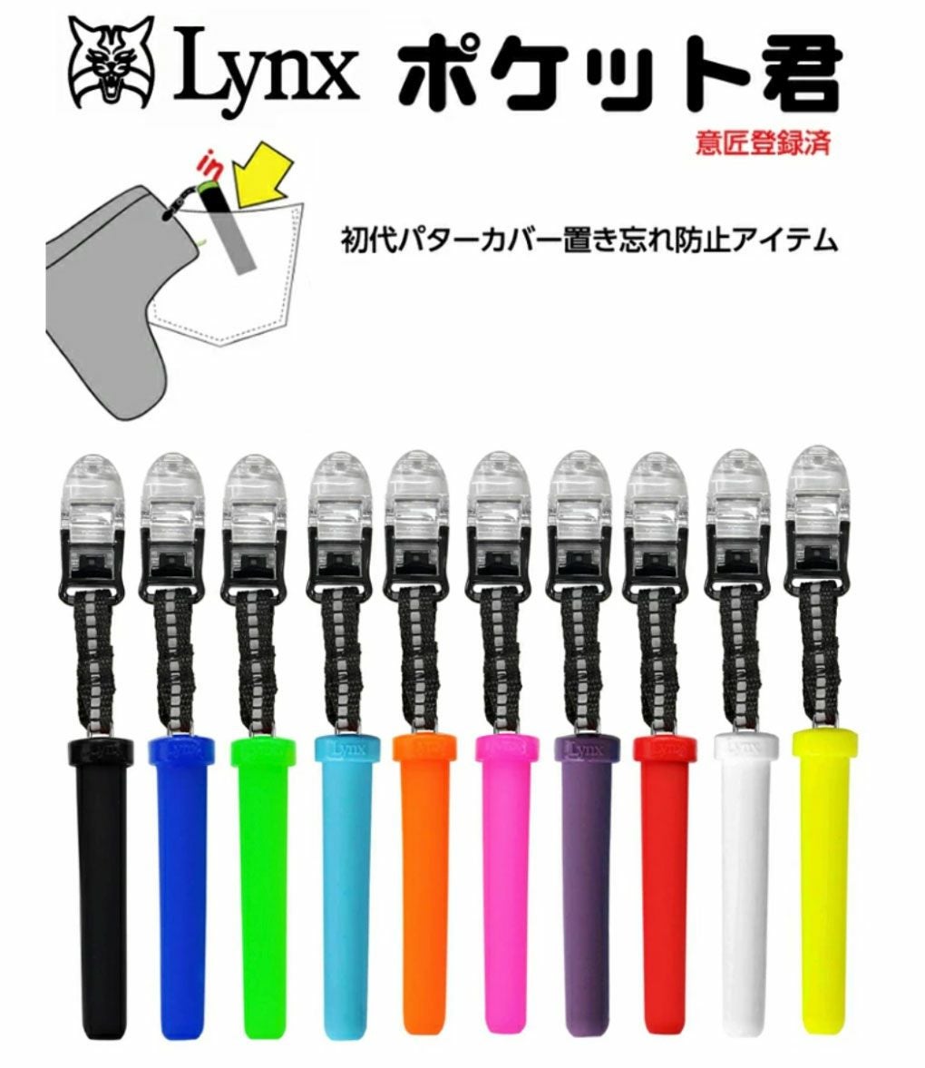 Lynx リンクス パターカバーホルダー ポケット君 全10色 ゴルフ 日本