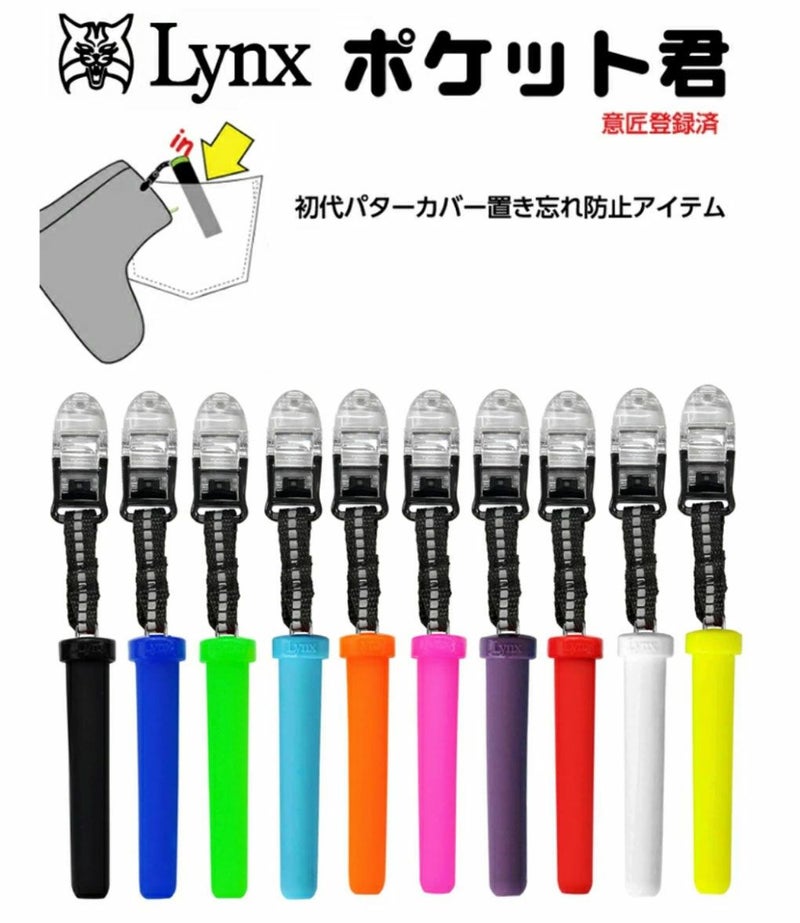 Lynxリンクスパターカバーホルダーポケット君全10色ゴルフ日本正規品