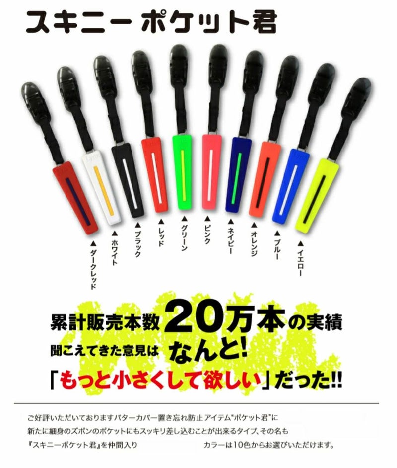 Lynxリンクスパターカバーホルダースキニーポケット君全10色ゴルフ日本正規品