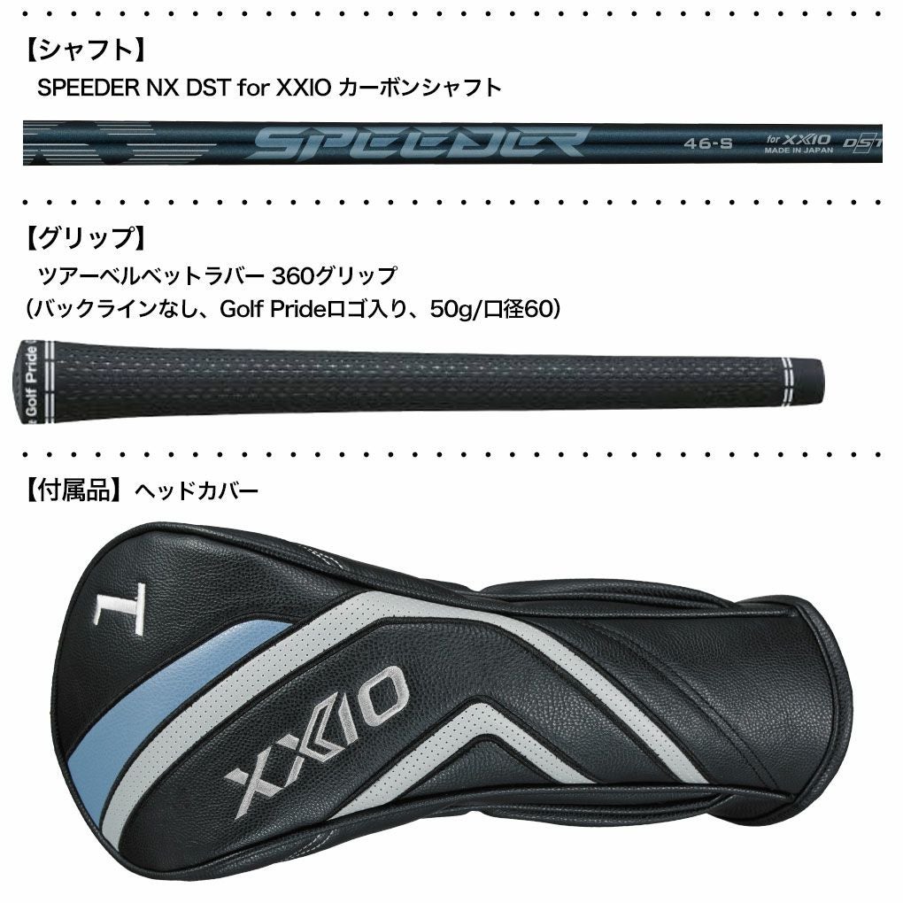 11/22発売】XXIO14+ ゼクシオ 14 プラス ドライバー メンズ 右用