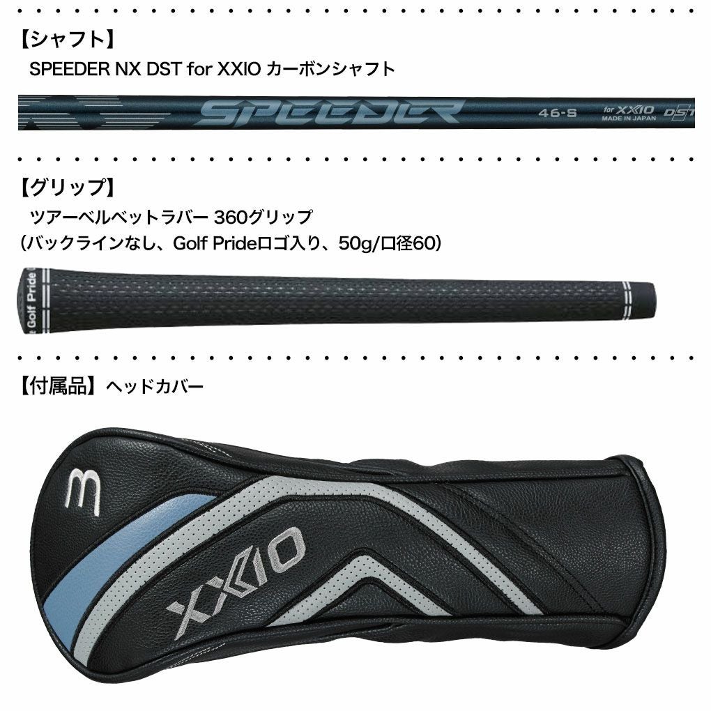 XXIO14＋ゼクシオ14フェアウェイウッドメンズ右用SPEEDERNXDSTforXXIOカーボンシャフトDUNLOPゴルフクラブ2026年モデル日本正規品