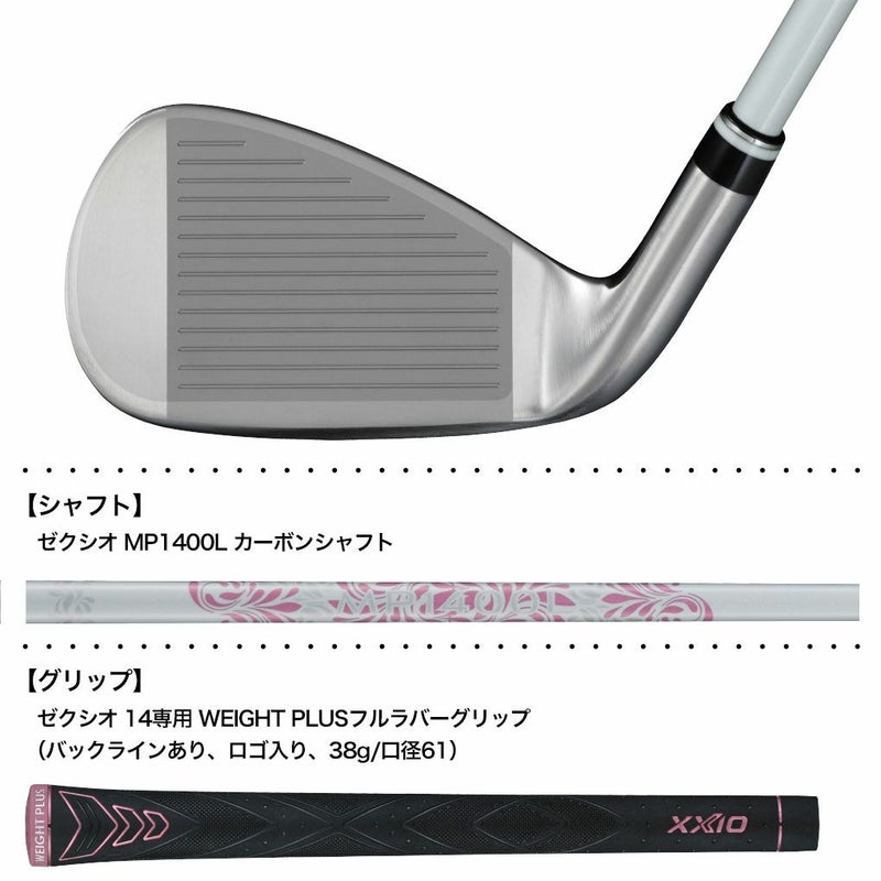 XXIO14ゼクシオ14アイアン5本セット(＃7～9、PW、SW)レディース右用カーボンシャフトDUNLOPゴルフクラブ2026年モデル日本正規品