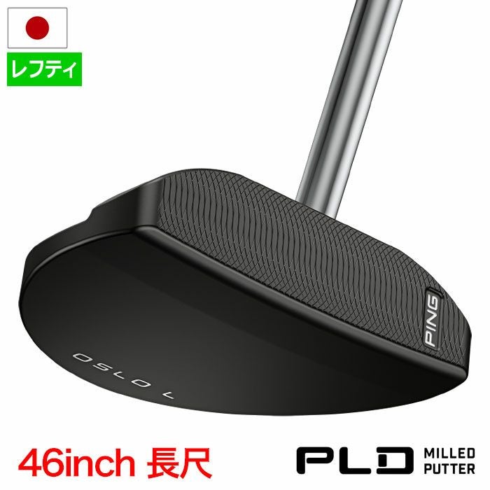 PINGピンPLDMILLEDASOSLOLパター46インチ長尺メンズ左用レフティーピーエルディーミルドゴルフクラブ2025年モデル日本正規品
