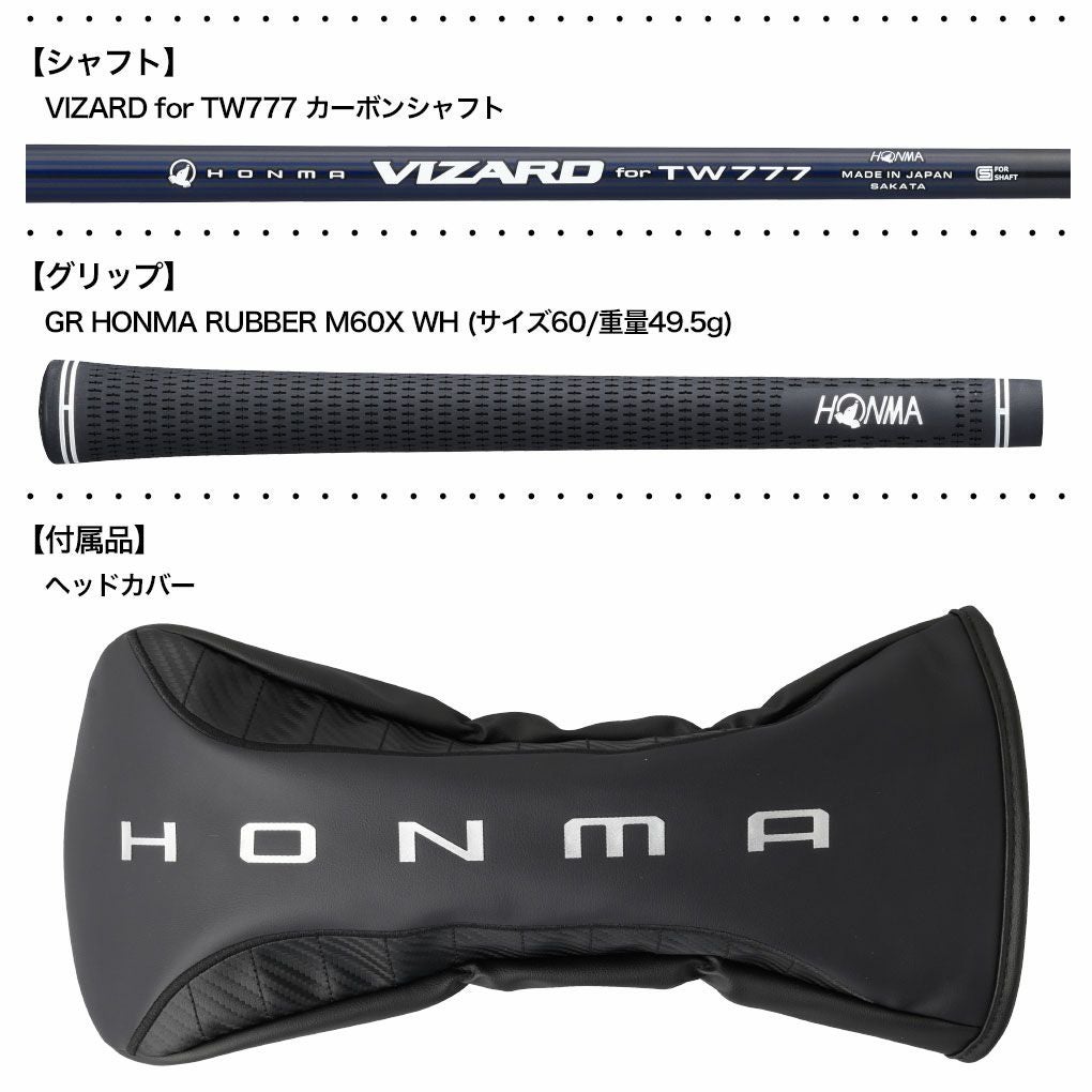 本間ゴルフ T//WORLD TW777 MAX DRIVER ツアーワールド ドライバー