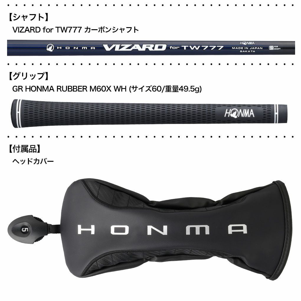 本間ゴルフT//WORLDTW777MAXFAIRWAYWOODツアーワールドフェアウェイウッドメンズ右用カーボンシャフトHONMA2025年モデル日本正規品