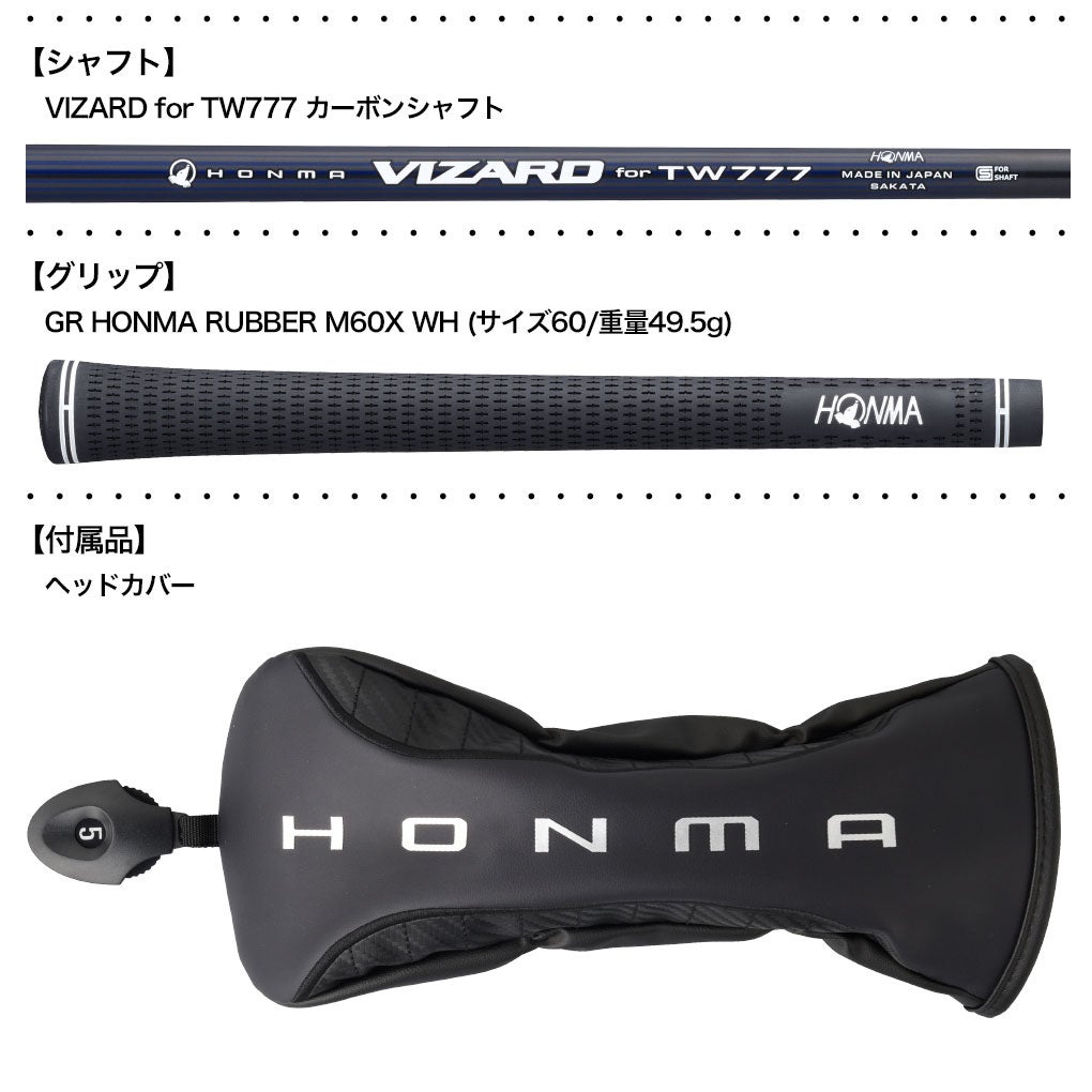 本間ゴルフT//WORLDTW777MAXFAIRWAYWOODツアーワールドフェアウェイウッドメンズ右用カーボンシャフトHONMA2025年モデル日本正規品