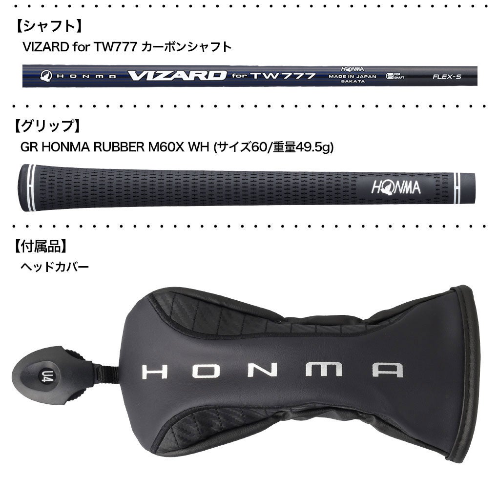本間ゴルフT//WORLDTW777UTILITYツアーワールドユーティリティメンズ右用カーボンシャフトHONMA2025年モデル日本正規品