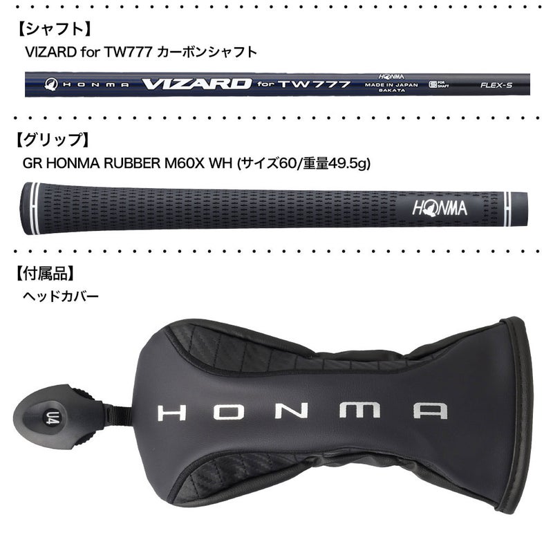 本間ゴルフT//WORLDTW777UTILITYツアーワールドユーティリティメンズ右用カーボンシャフトHONMA2025年モデル日本正規品