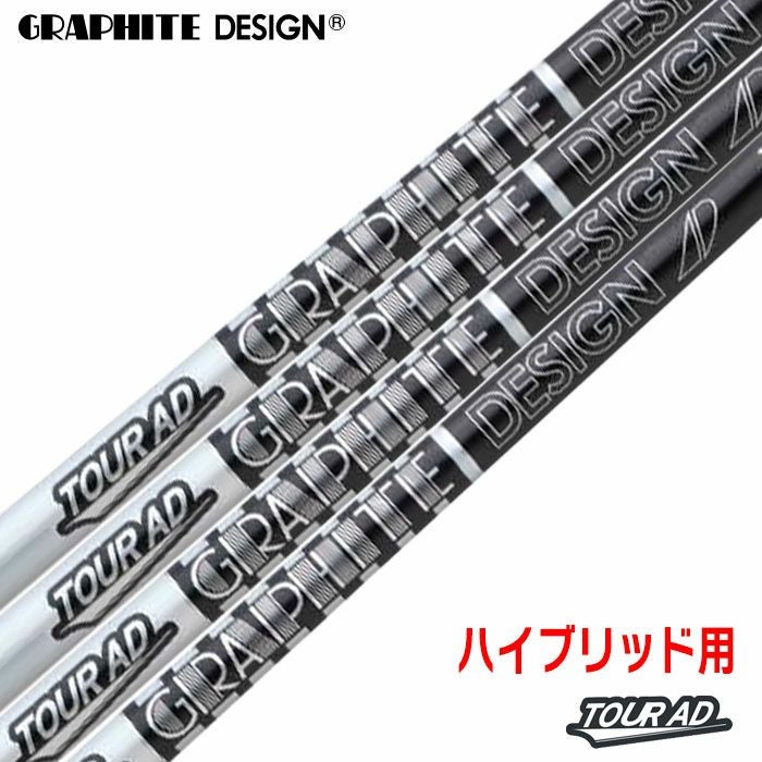 ハイブリッド用スリーブ付きシャフト