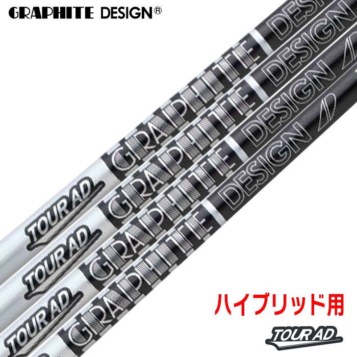 ハイブリッド用スリーブ付きシャフト