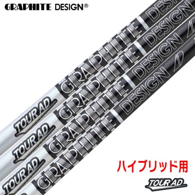 ハイブリッド用スリーブ付きシャフト