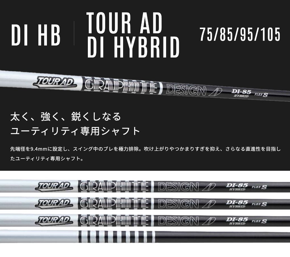 スリーブ装着 グラファイトデザイン TOUR AD DI BLACK HYBRID