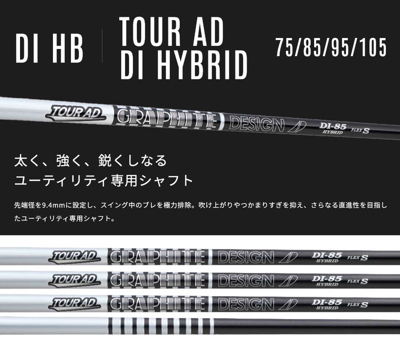 ハイブリッド用スリーブ付きシャフト