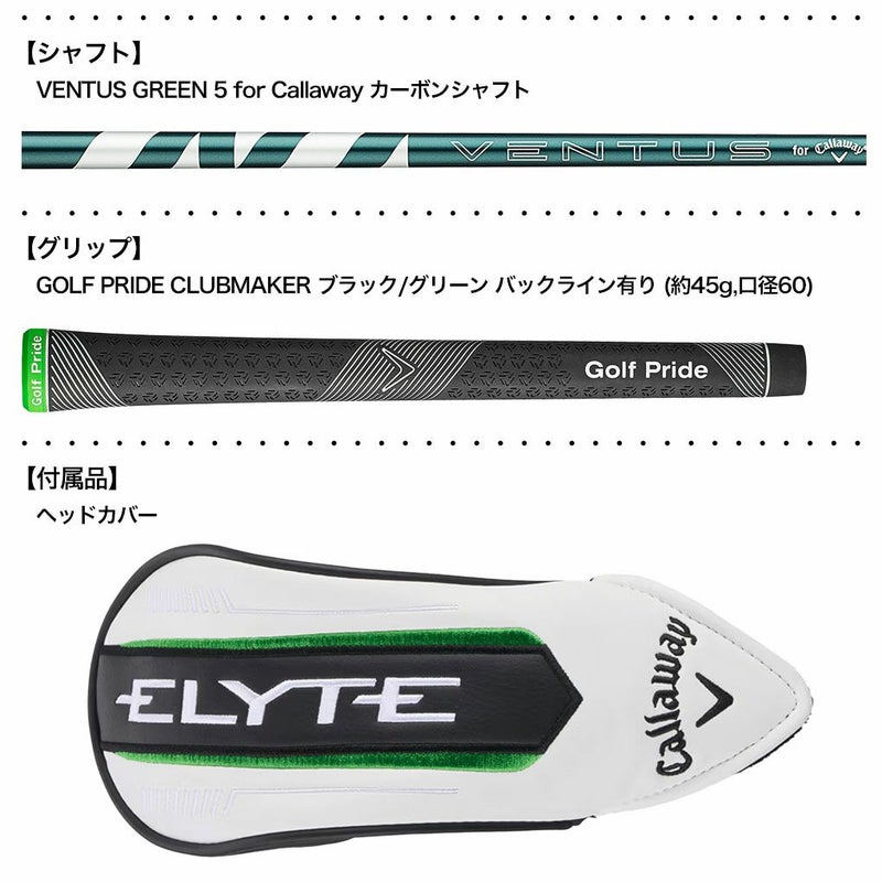 キャロウェイELYTEフェアウェイウッドW#5アジャスタブルホーゼルメンズ右用TENSEIGREEN5forCallawayカーボンシャフト日本正規品2025年モデル