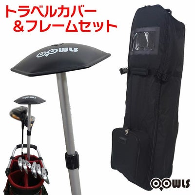 キャスター付きトラベルカバーOOWLSJYPRF25TTRゴルフトラベルカバーゴルフバックカバーゴルフカバー宅配便飛行機旅行