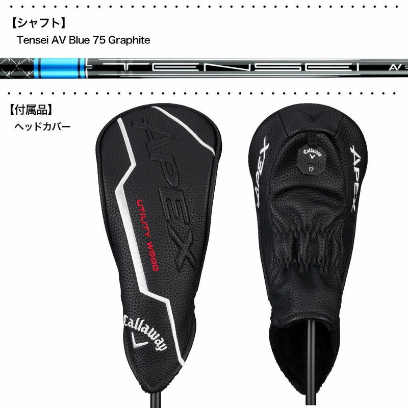 キャロウェイApexUtilityWoodsユーティリティウッドメンズ右用TenseiAVBlue75GraphiteシャフトCallaway2025年モデルUSA直輸入品