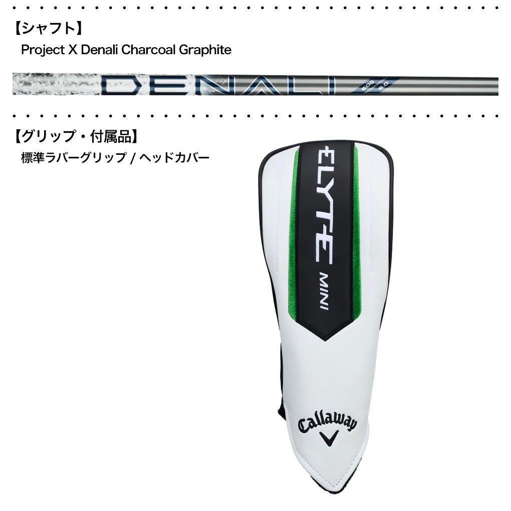 キャロウェイElyteMiniDriverNightEditionドライバーメンズ右用ProjectXDenaliCharcoalGraphiteシャフト2025年USA直輸入品