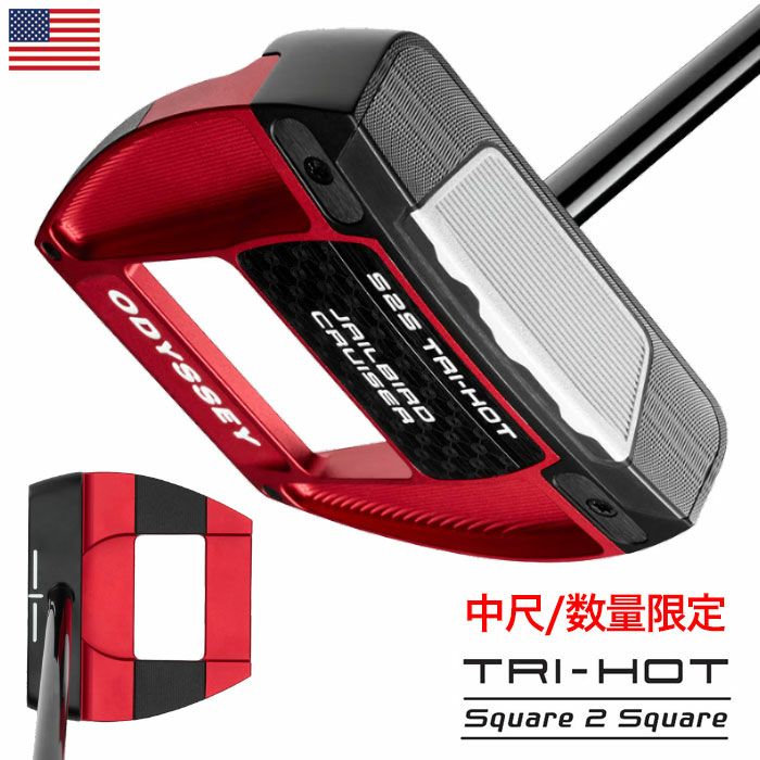 オデッセイSquare2SquareTRI-HOTJAILBIRDCRUISER中尺パターメンズ右用33,34,35インチODYSSEY2025年モデルUSA直輸入品ゴルフクラブ並行輸入品