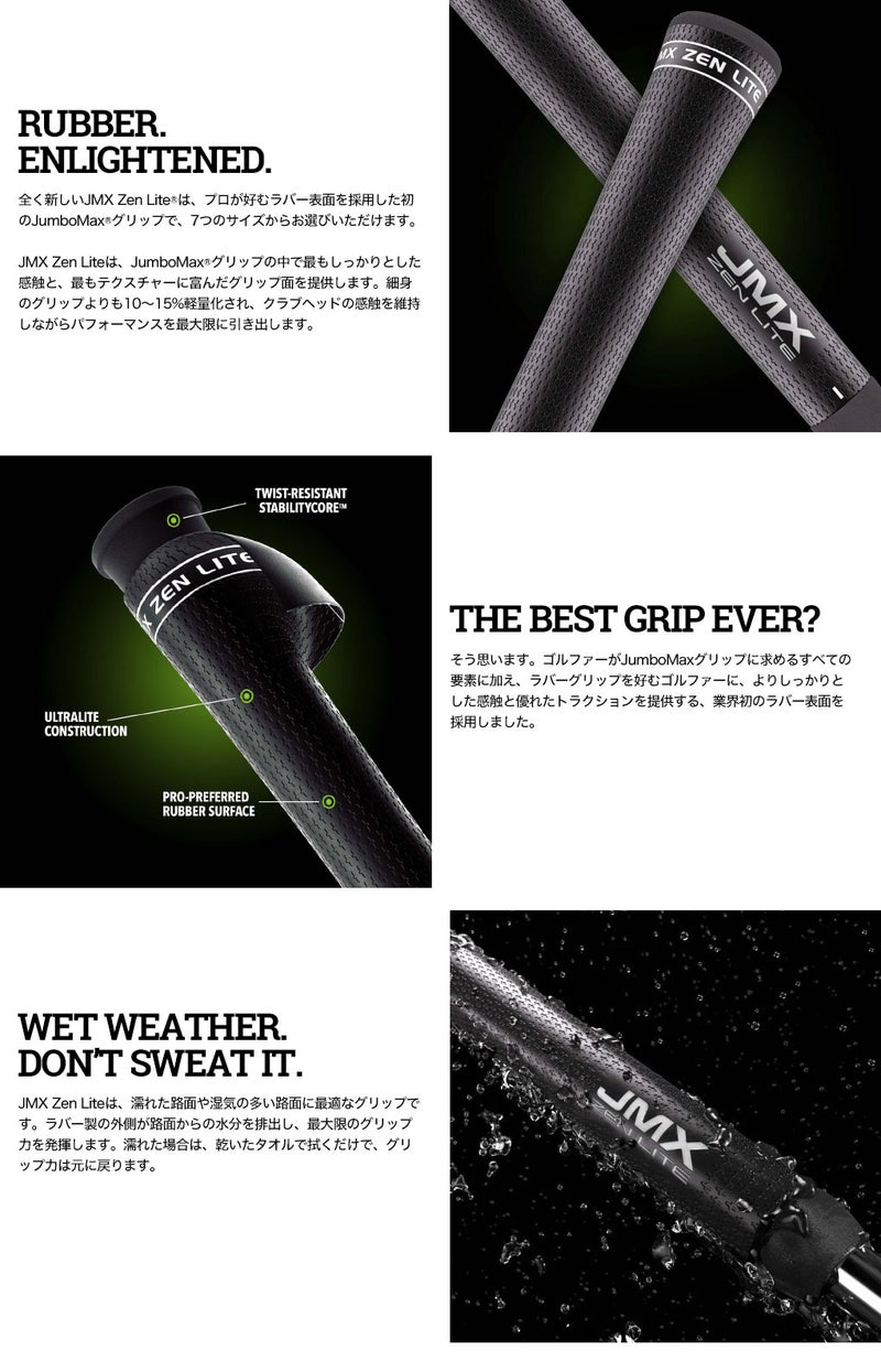 ジャンボマックスJMXZENLITEグリップミディアムゴルフJumboMaxUSA直輸入品並行輸入