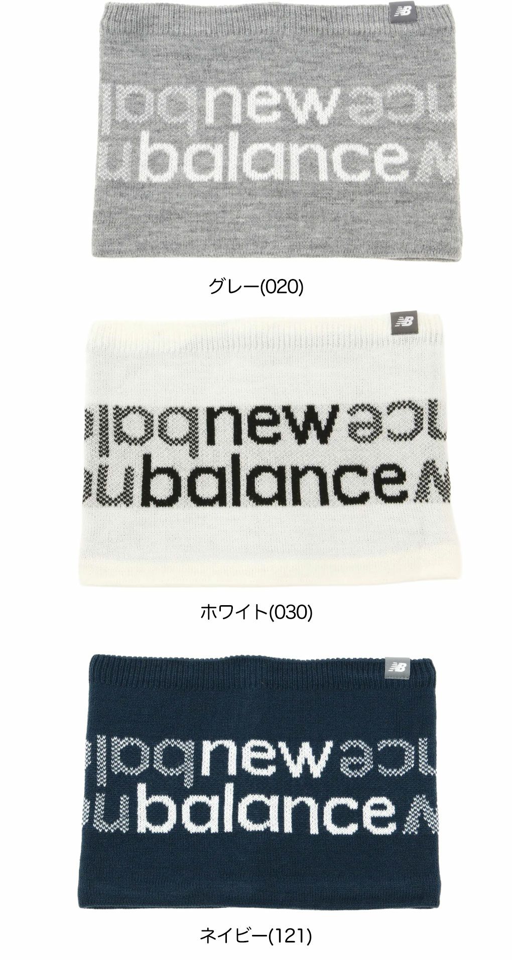 ニューバランスネックウォーマー012-5283003ゴルフウェアUVケアnewbalance2025秋冬モデル日本正規品