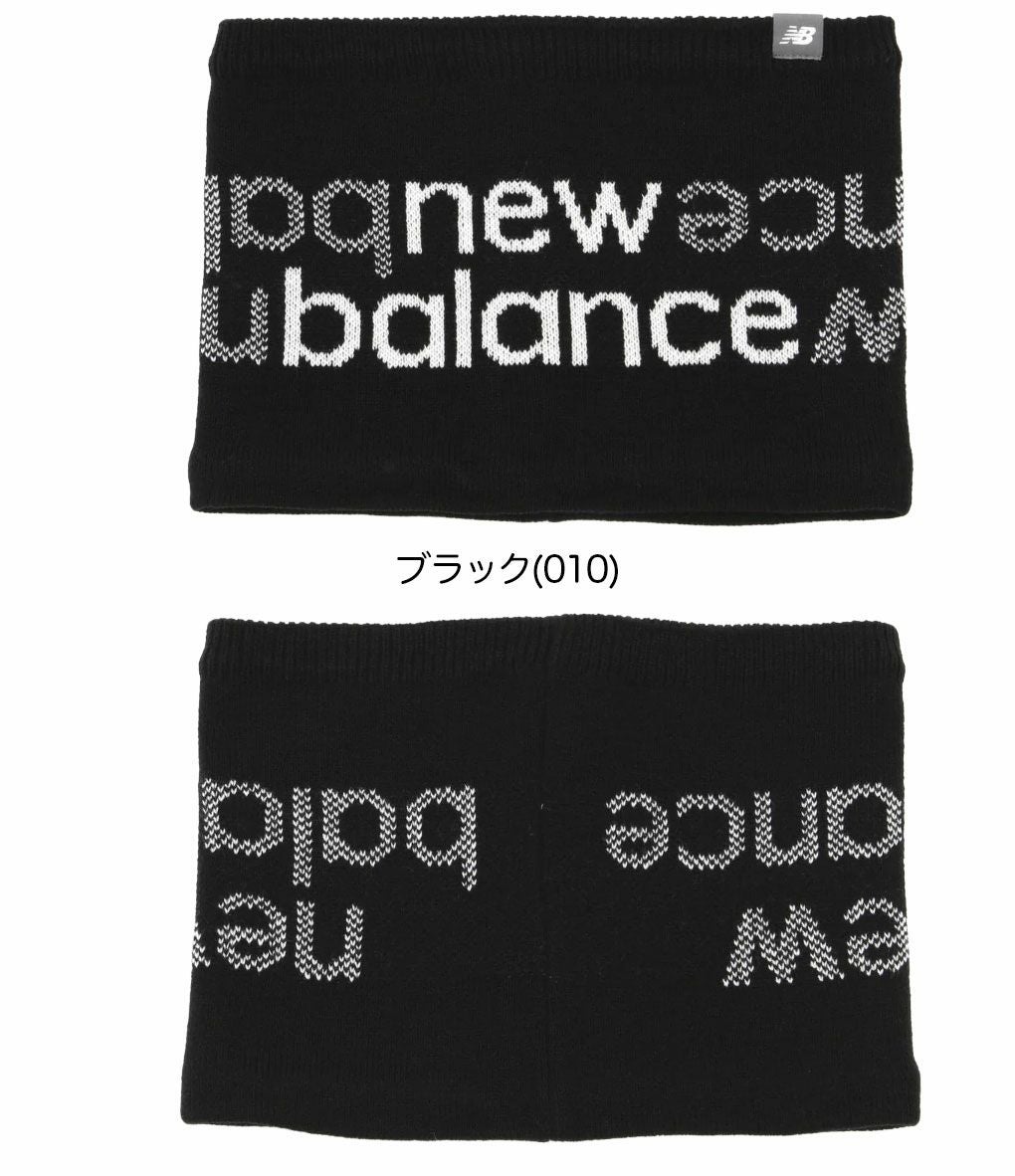 ニューバランスネックウォーマー012-5283003ゴルフウェアUVケアnewbalance2025秋冬モデル日本正規品