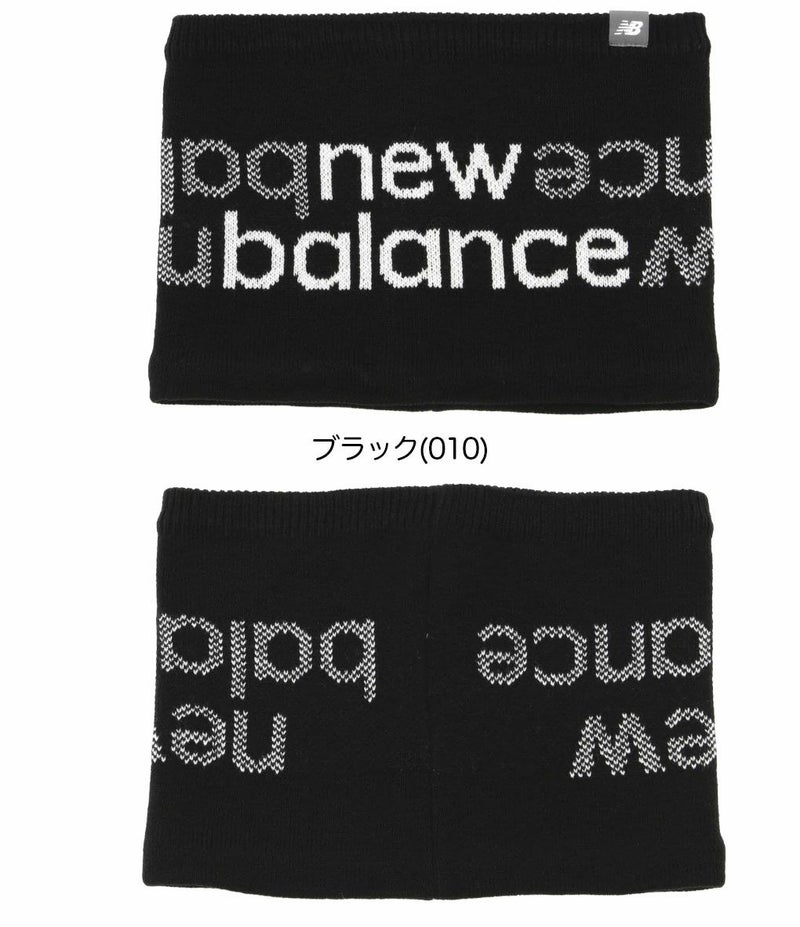 ニューバランスネックウォーマー012-5283003ゴルフウェアUVケアnewbalance2025秋冬モデル日本正規品