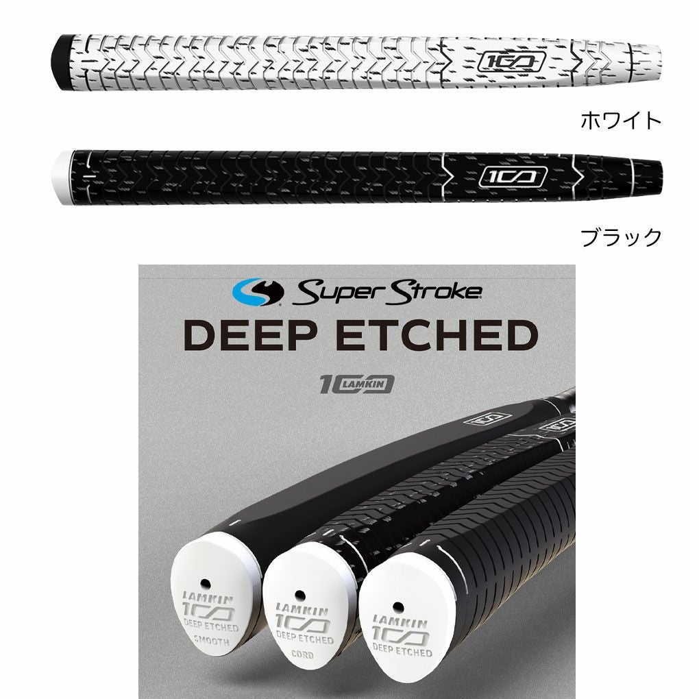 スーパーストロークDEEPETCHEDCORDグリップゴルフリペア2025年モデル正規品