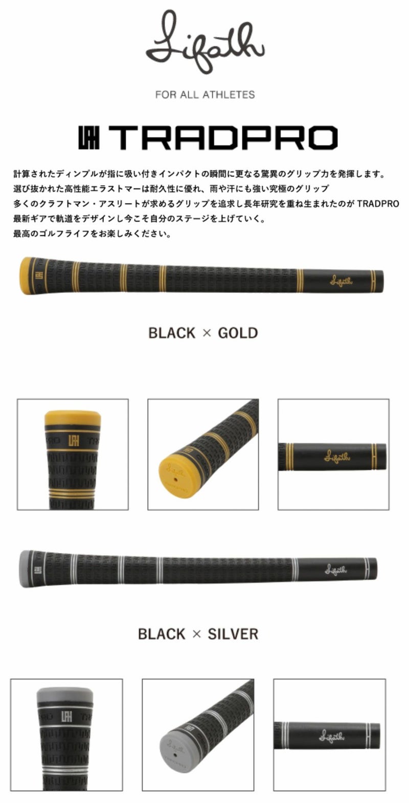 LIFATHリファースTRADPRO50バックラインなしスインググリップスウィンググリップゴルフグリップ正規品