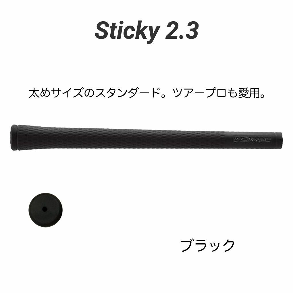 イオミックグリップSticky2.3スイング用M60ゴルフリペア日本正規品IOMIC