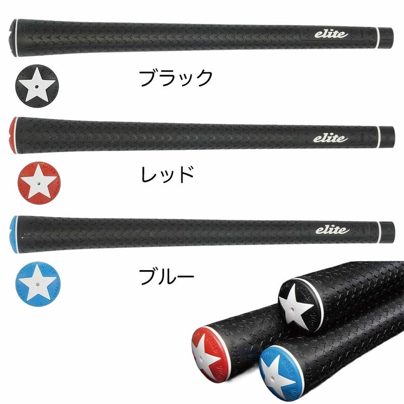 エリートグリップelitegripsグリップY360sM58スイング用