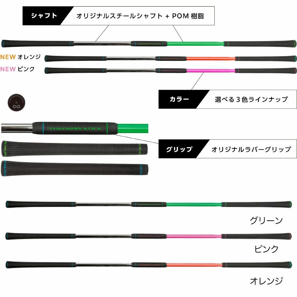 リンクスLynxヨコシンスティックYOKOSHINSTICK横田真一プロ考案ゴルフスイング練習器正規品