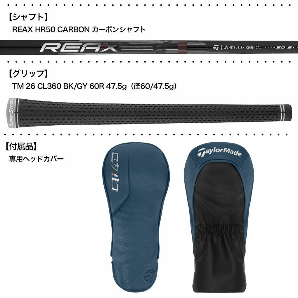 テーラーメイドQi4DMAXドライバーメンズ右用カーボン2026年モデル日本正規品TaylorMade