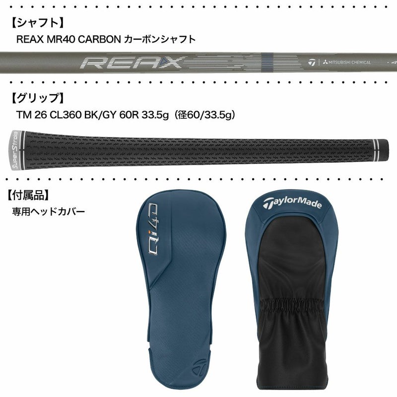 テーラーメイドQi4DMAXLITEドライバーメンズ右用カーボン2026年モデル日本正規品TaylorMade