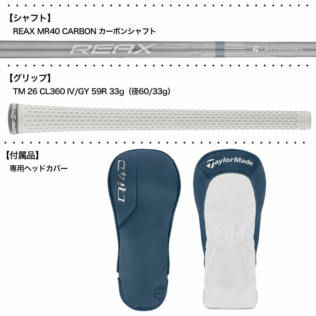 テーラーメイドQi4DMAXLITEドライバーレディース右用カーボン2026年モデル日本正規品TaylorMade