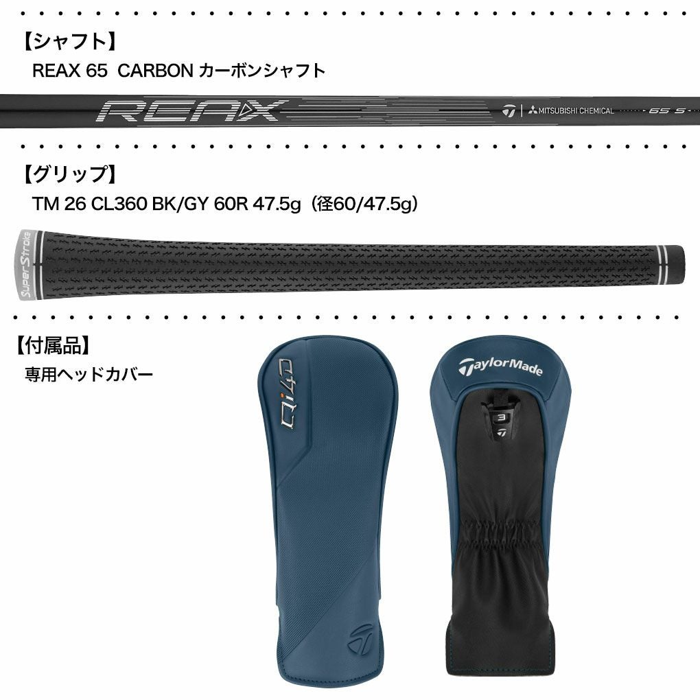テーラーメイド Qi4D フェアウェイウッド メンズ 右用 REAX 65
