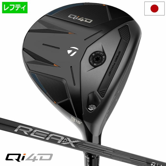 テーラーメイド Qi4D フェアウェイウッド メンズ 左用 レフティー REAX