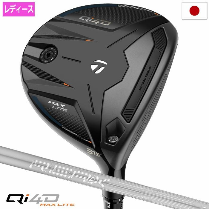 テーラーメイドQi4DMAXLITEフェアウェイウッドレディース右用2026年モデル日本正規品